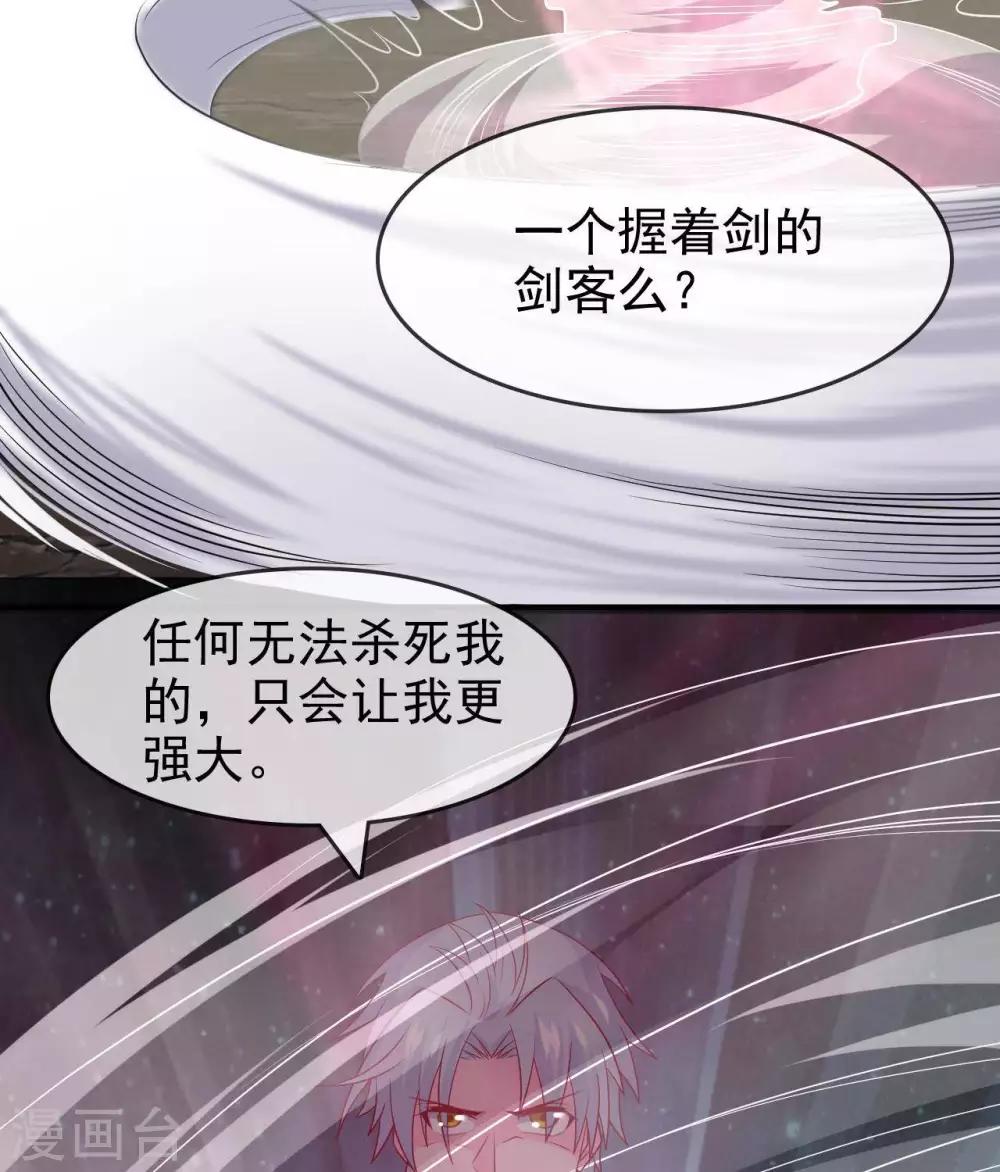 至尊神級系統 - 第313話  血染的意志 - 4