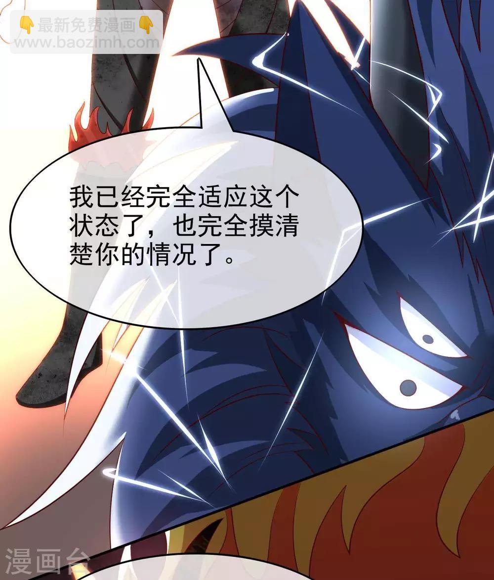 至尊神級系統 - 第317話  準備好被我宰了麼 - 6