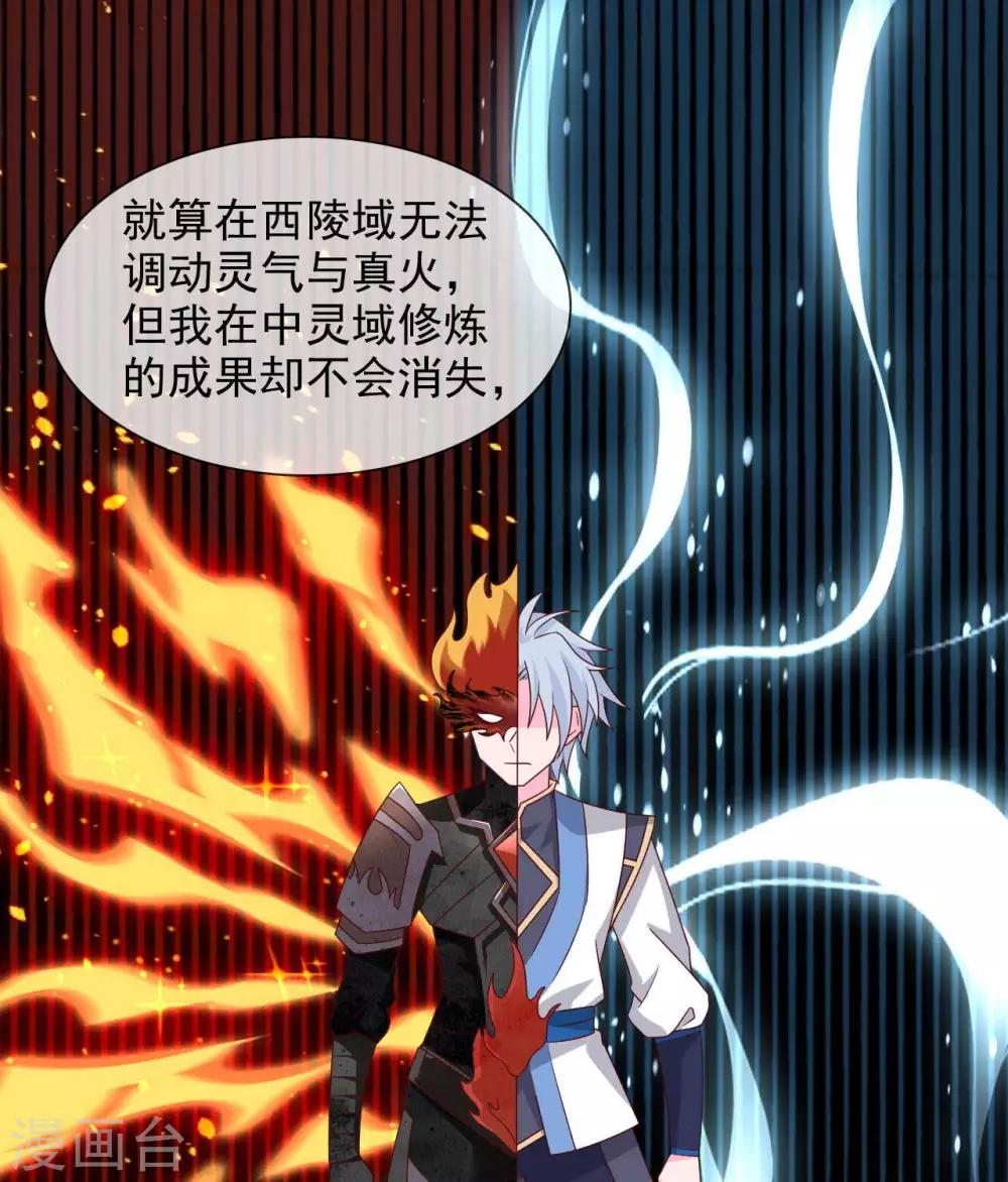 至尊神級系統 - 第321話 完美級的撿漏 - 5