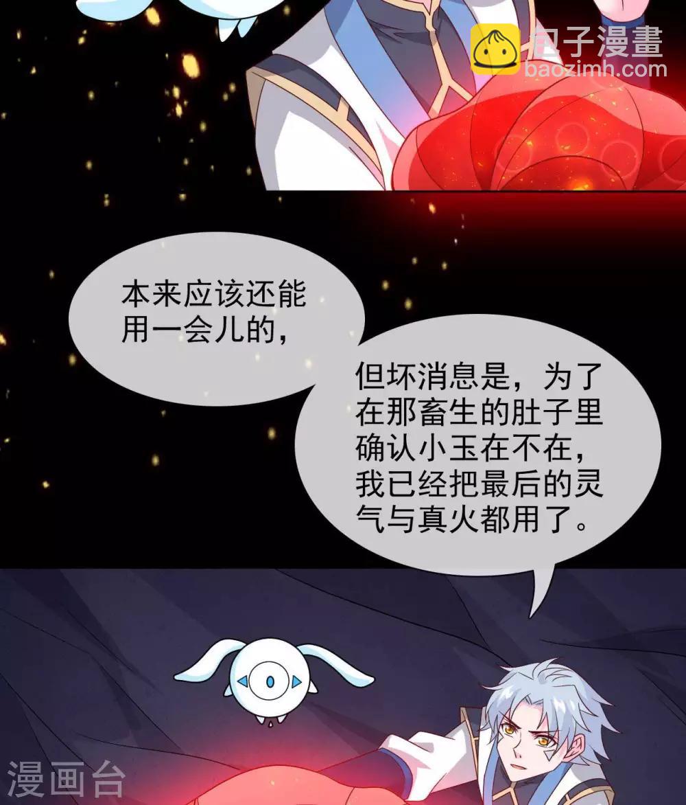 至尊神級系統 - 第321話 完美級的撿漏 - 7