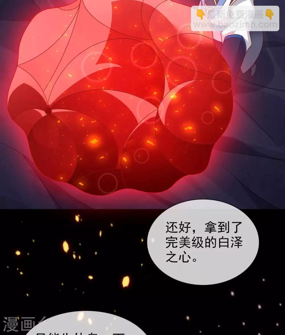 至尊神級系統 - 第321話 完美級的撿漏 - 1