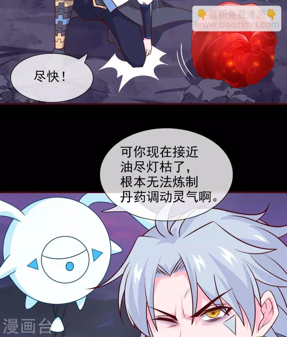 至尊神級系統 - 第321話 完美級的撿漏 - 3