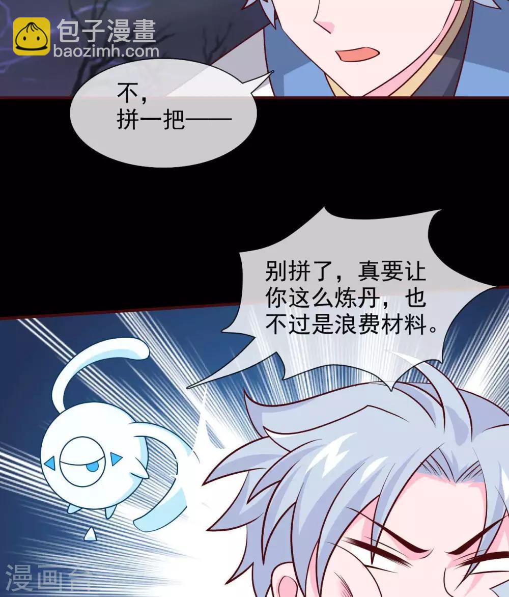 至尊神級系統 - 第321話 完美級的撿漏 - 4