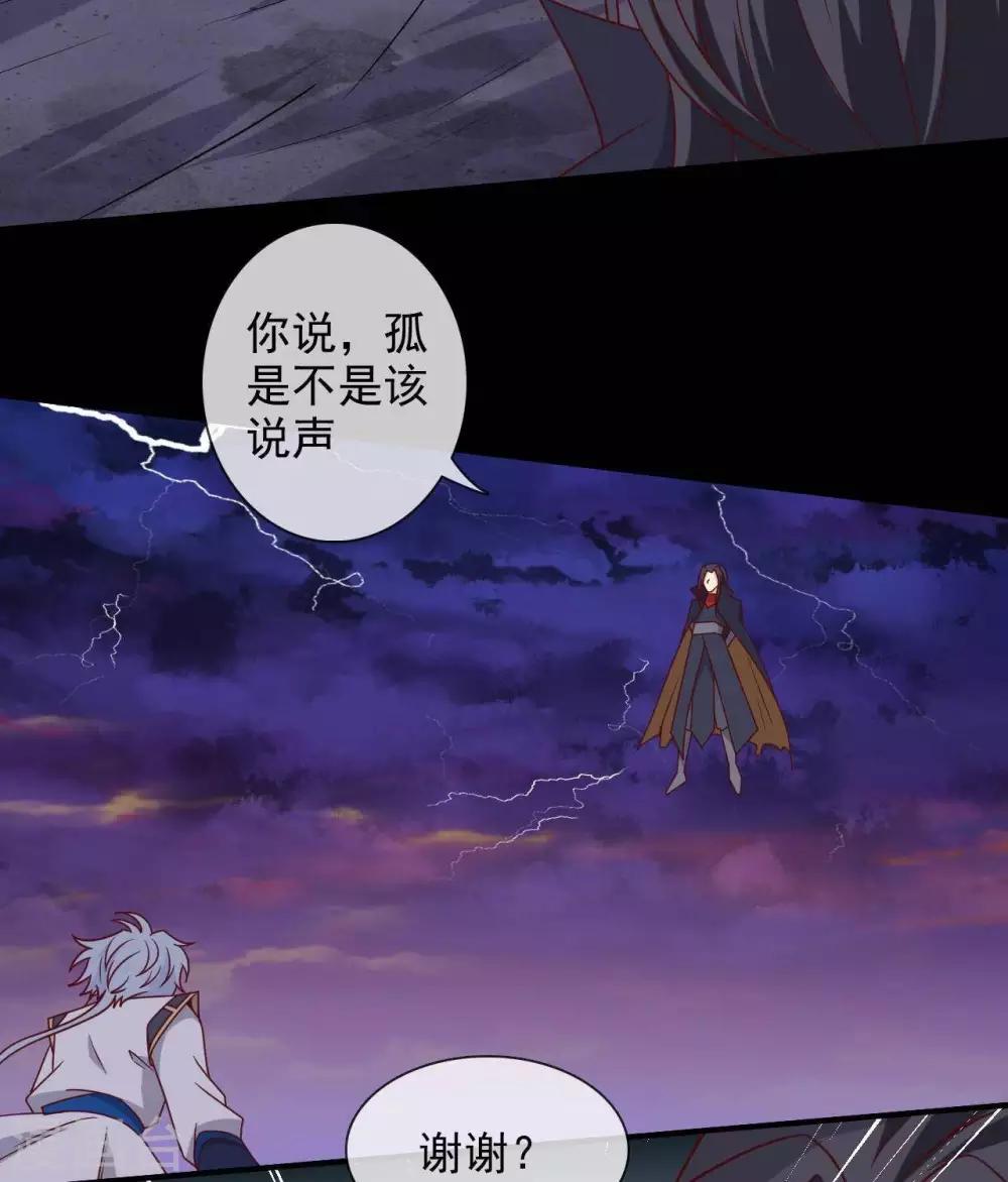 至尊神級系統 - 第323話  黑袍來者 - 1