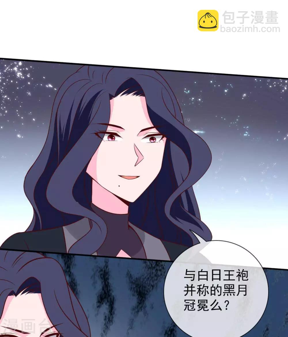 至尊神级系统 - 第329话  白巫圣女 - 4