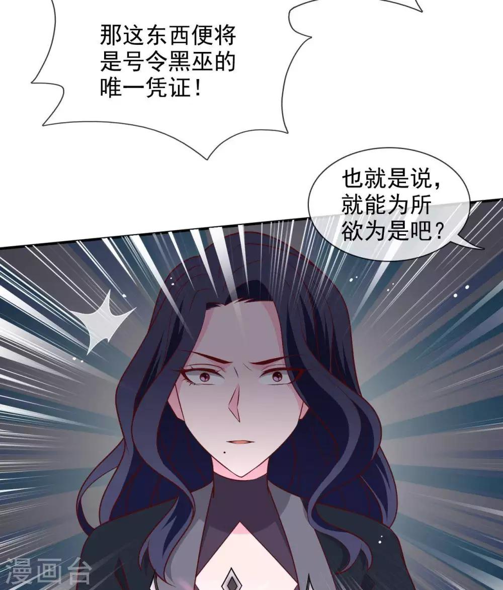 至尊神級系統 - 第329話  白巫聖女 - 6