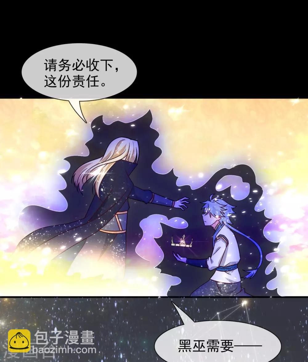 至尊神級系統 - 第335話 王之遺產 - 4