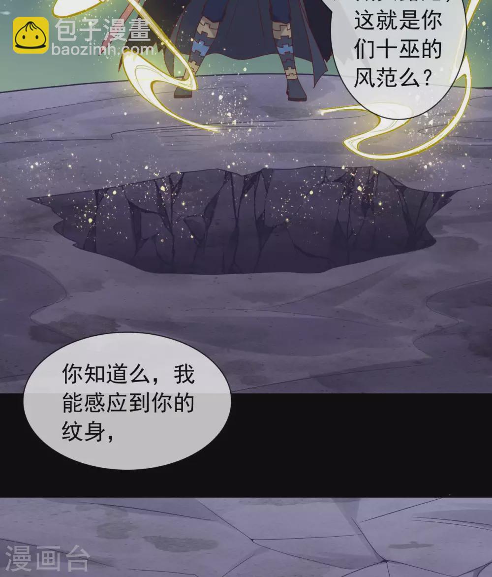 至尊神級系統 - 第341話  你沒用了 - 6