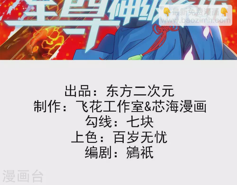 至尊神級系統 - 第341話  你沒用了 - 2