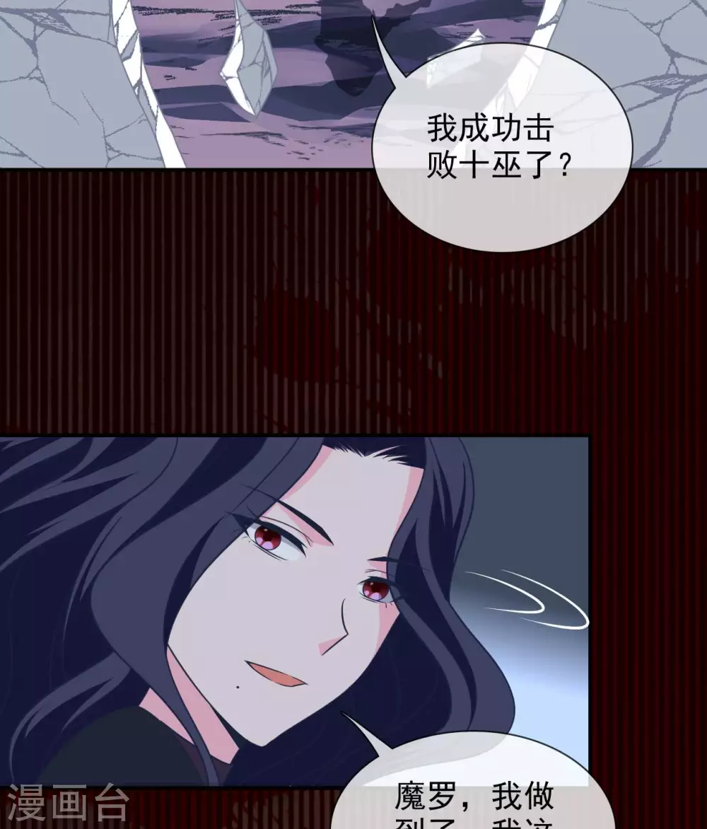 至尊神級系統 - 第349話  內鬼殺 - 2