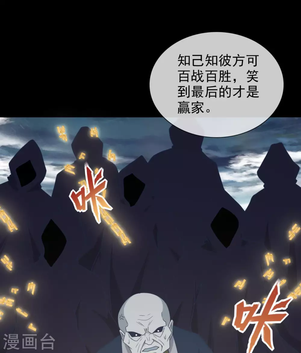 至尊神級系統 - 第349話  內鬼殺 - 2