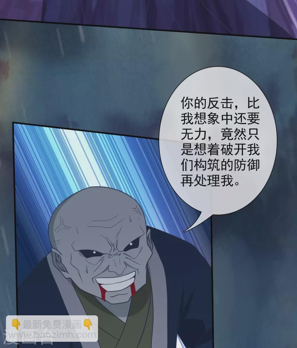 至尊神级系统 - 第349话  内鬼杀 - 2