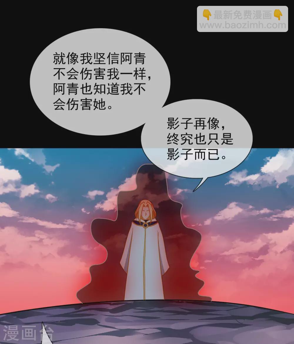 至尊神級系統 - 第353話  青玄王，血妖王 - 2