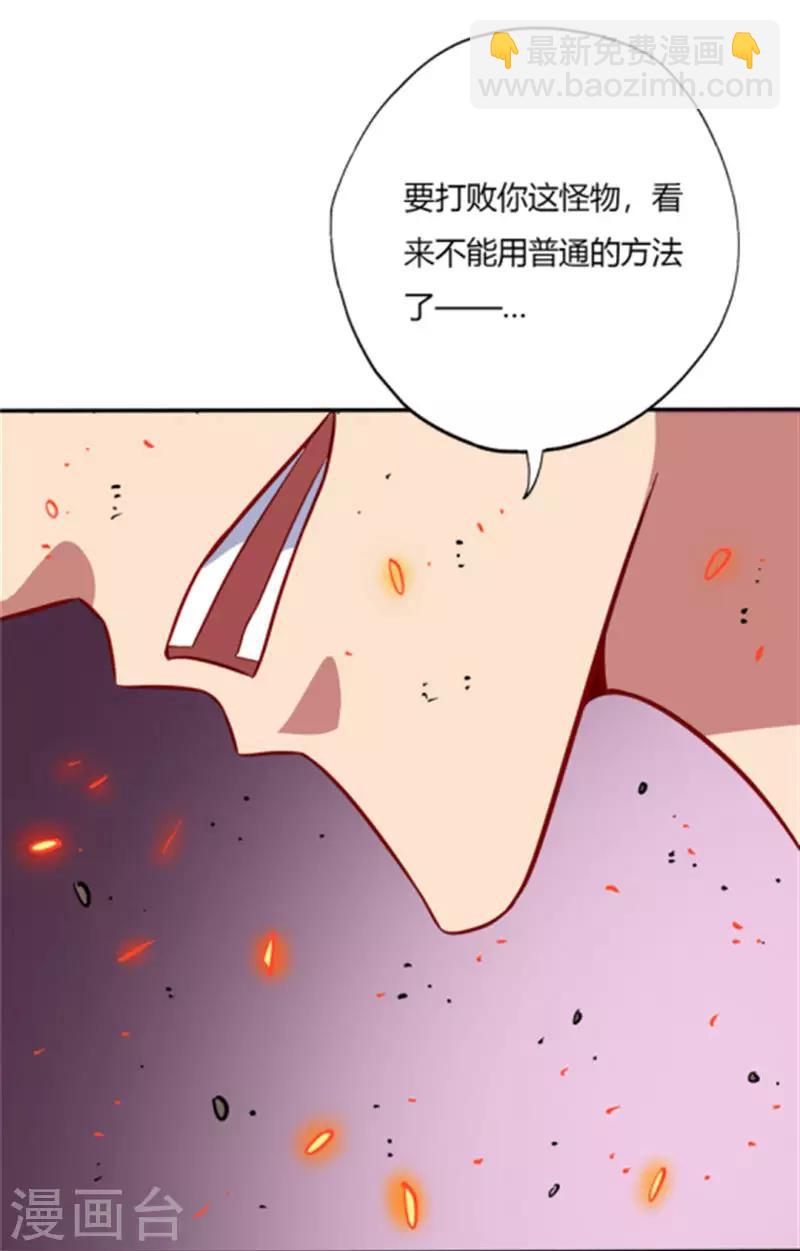 至尊神級系統 - 第57話 戰秦天辰 - 2