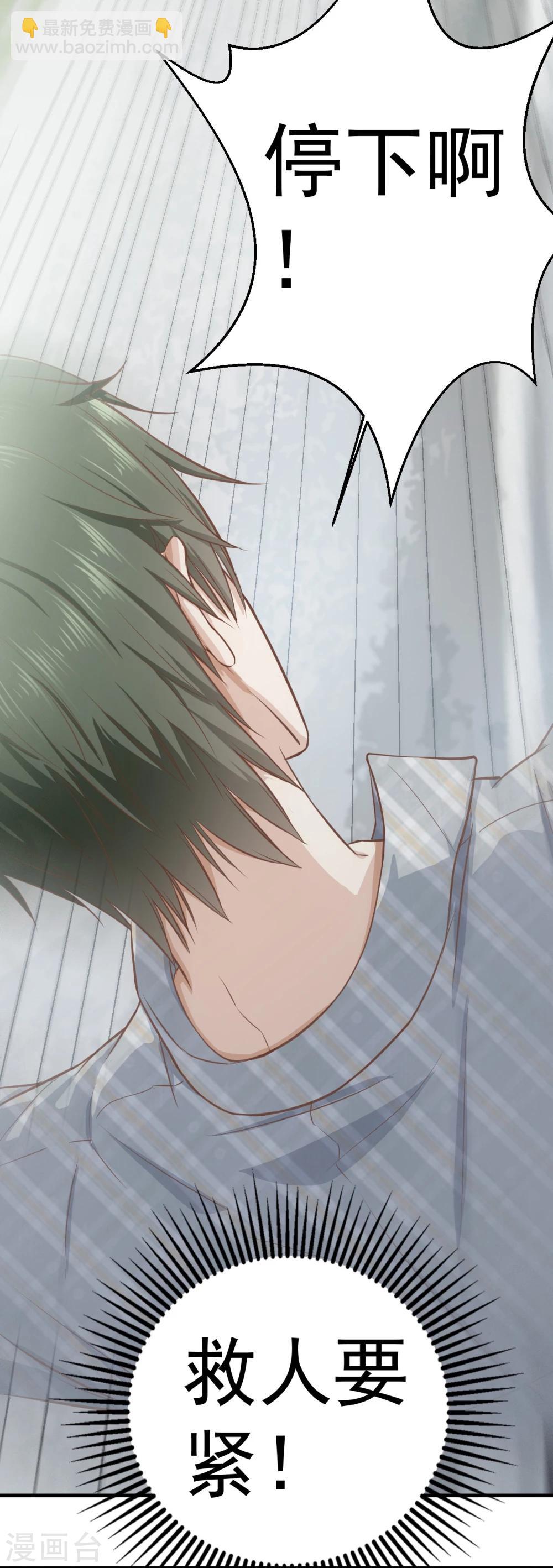 第1话 左眼异变-第1话