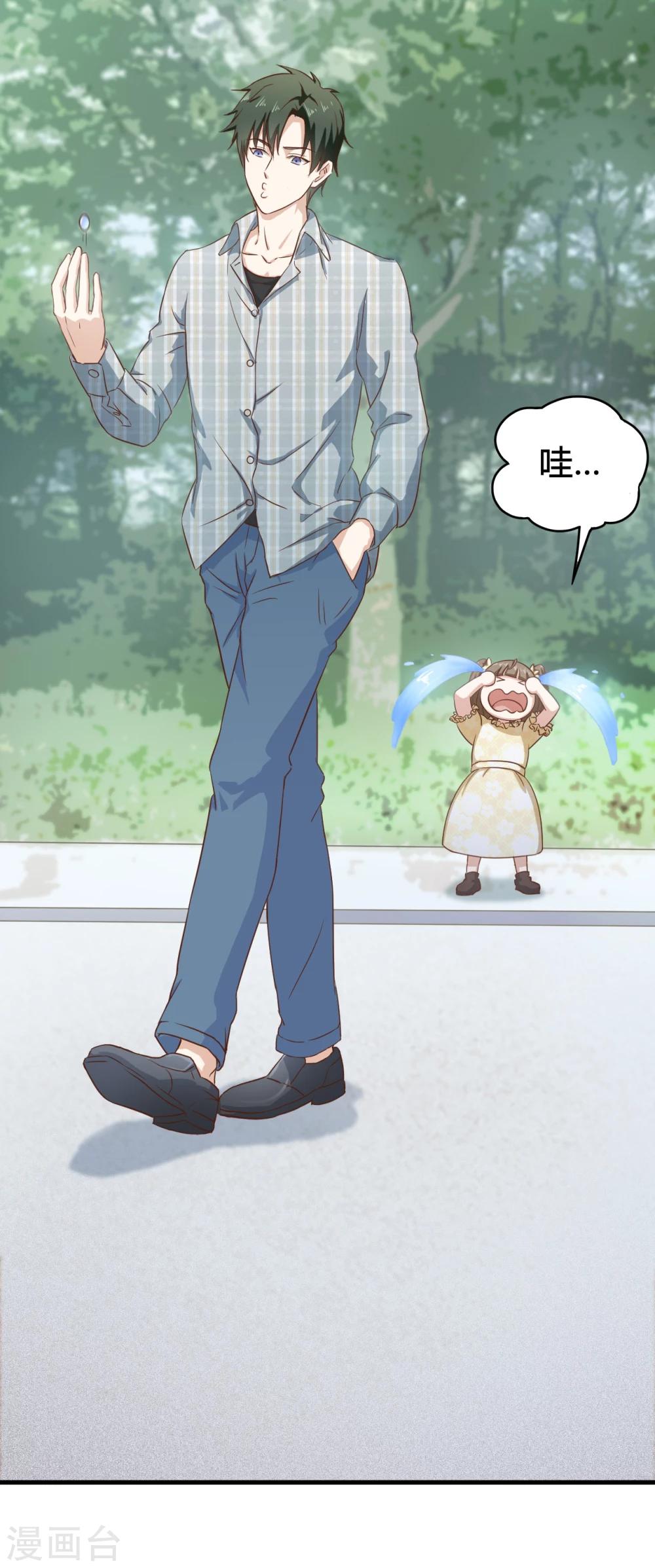 第1话 左眼异变-第1话