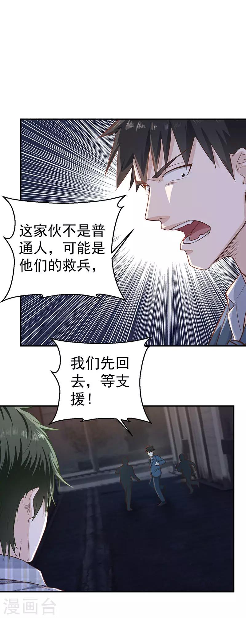 第11话 帮我包扎-第11话