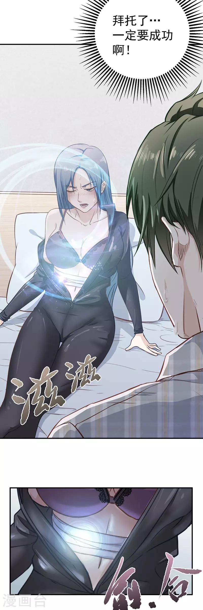 第11话 帮我包扎-第11话