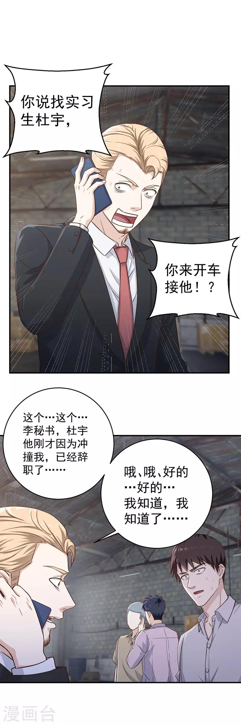 第13话 姐，我不想工作了-第13话