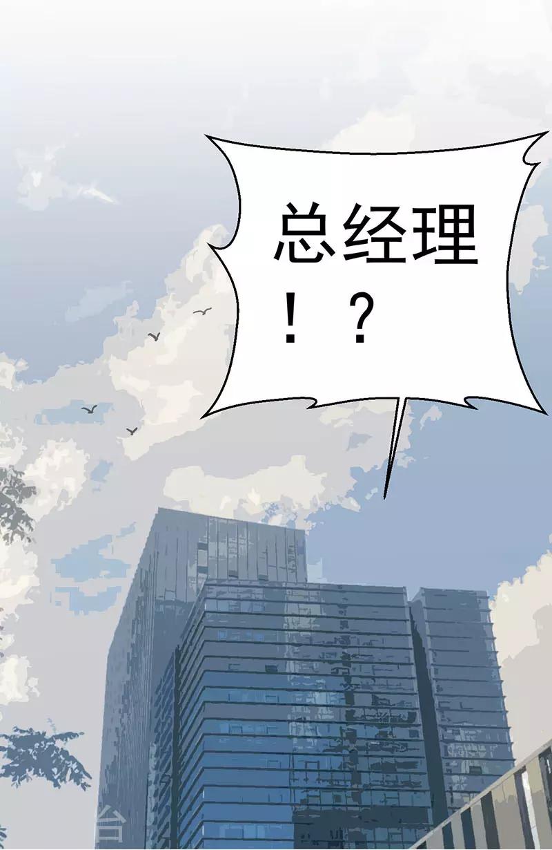 第13话 姐，我不想工作了-第13话