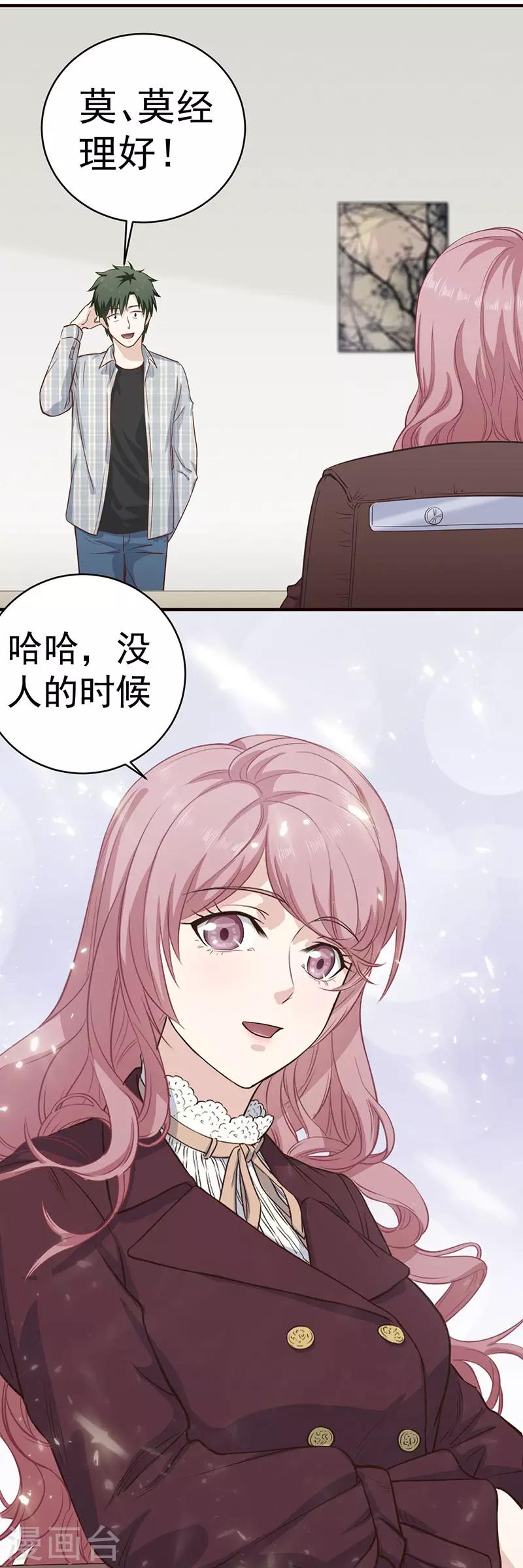 第13话 姐，我不想工作了-第13话