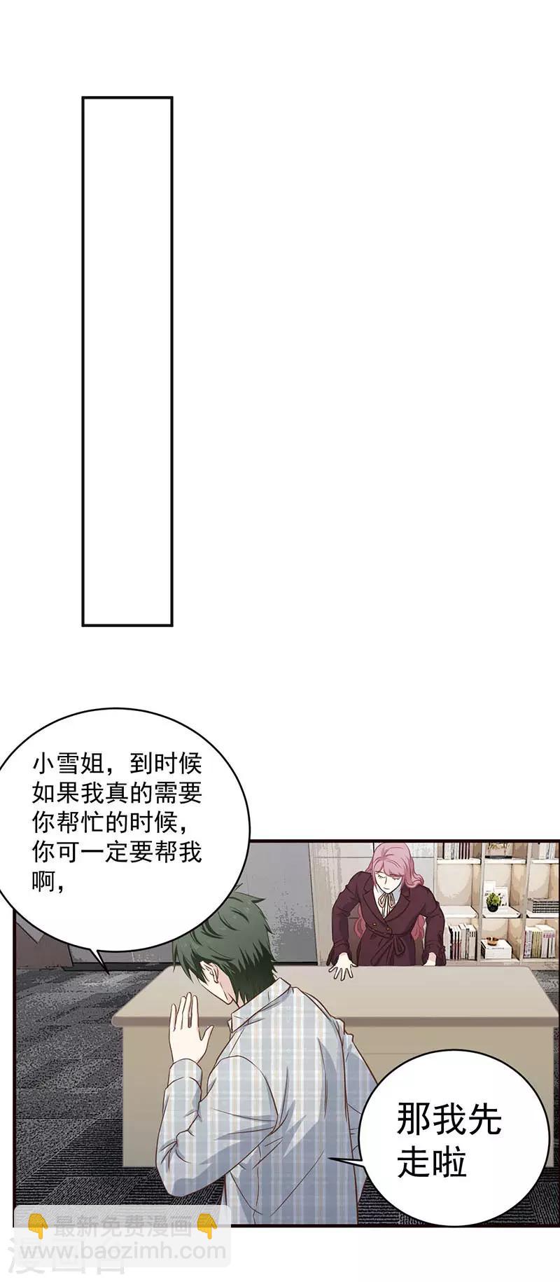 第13话 姐，我不想工作了-第13话