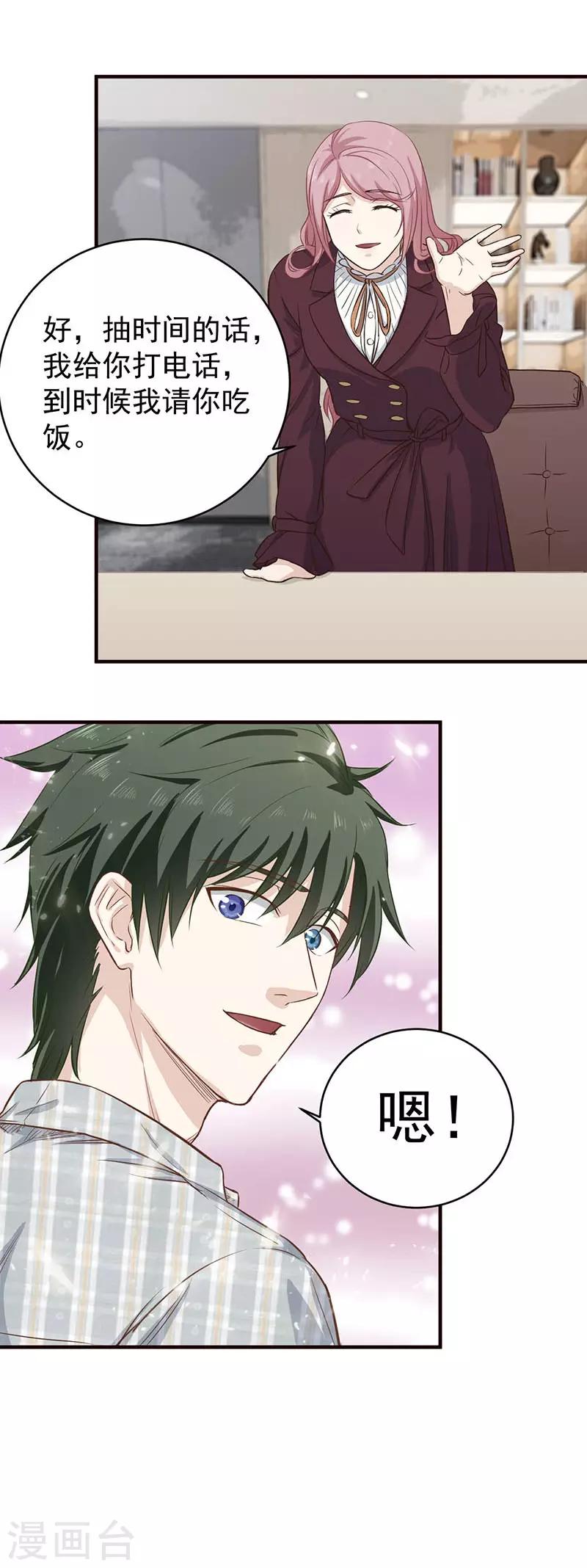 第13话 姐，我不想工作了-第13话