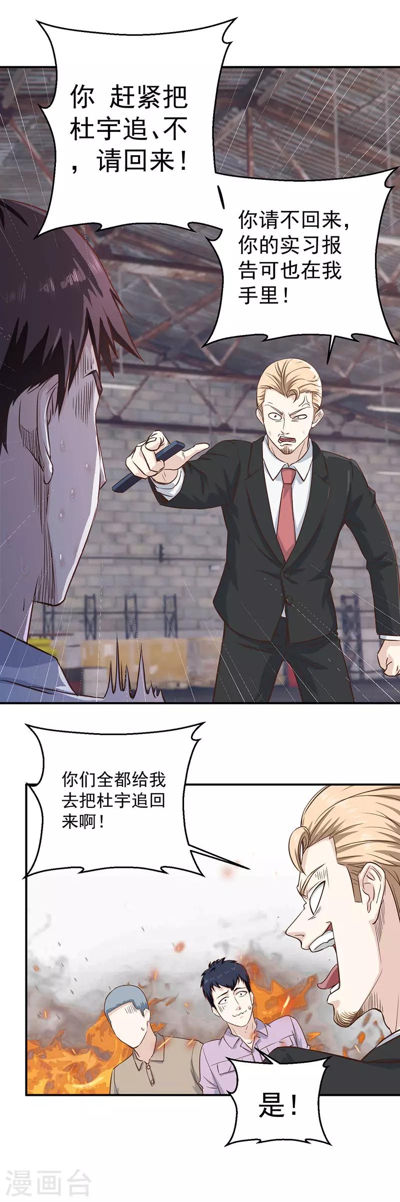 第13话 姐，我不想工作了-第13话