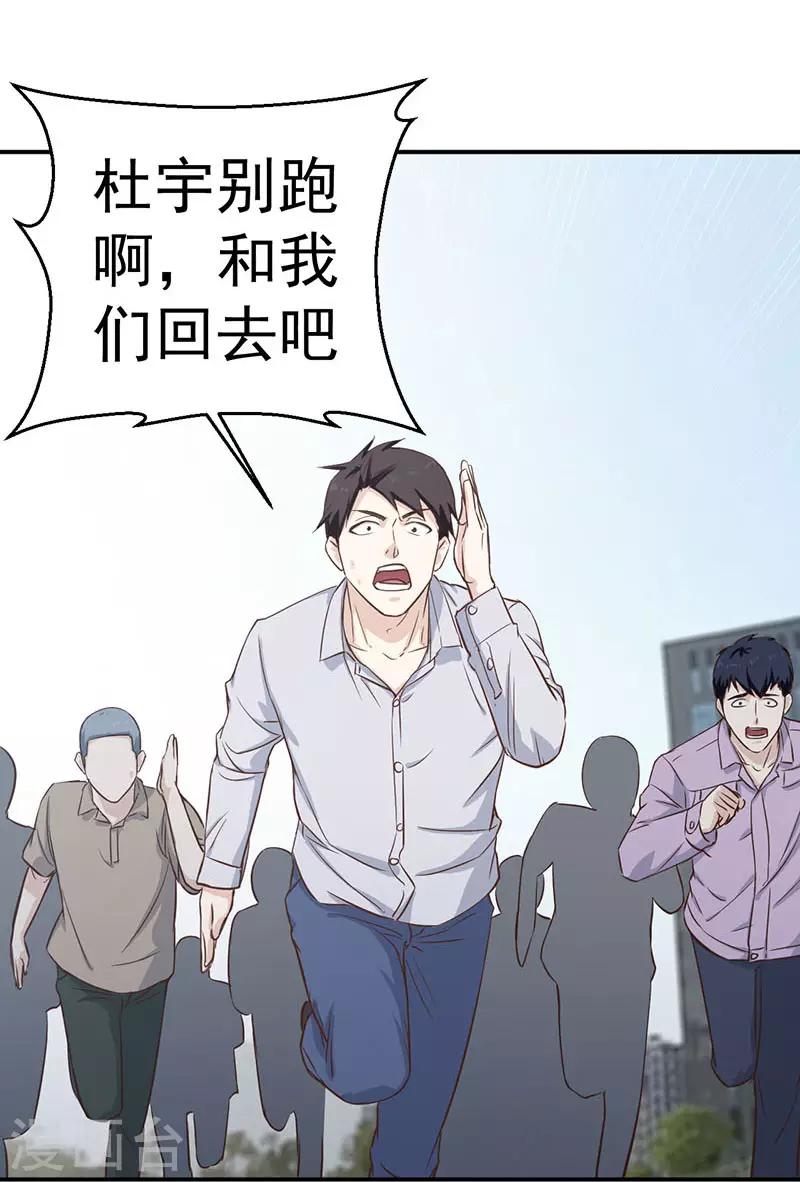 第13话 姐，我不想工作了-第13话