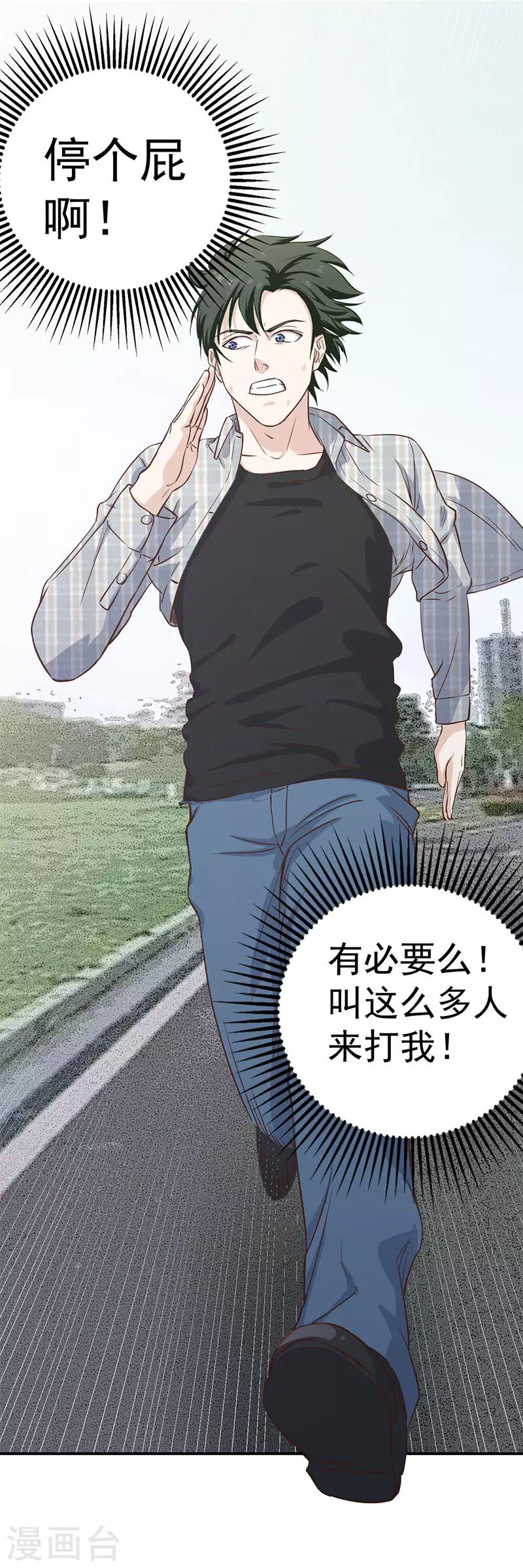 第13话 姐，我不想工作了-第13话