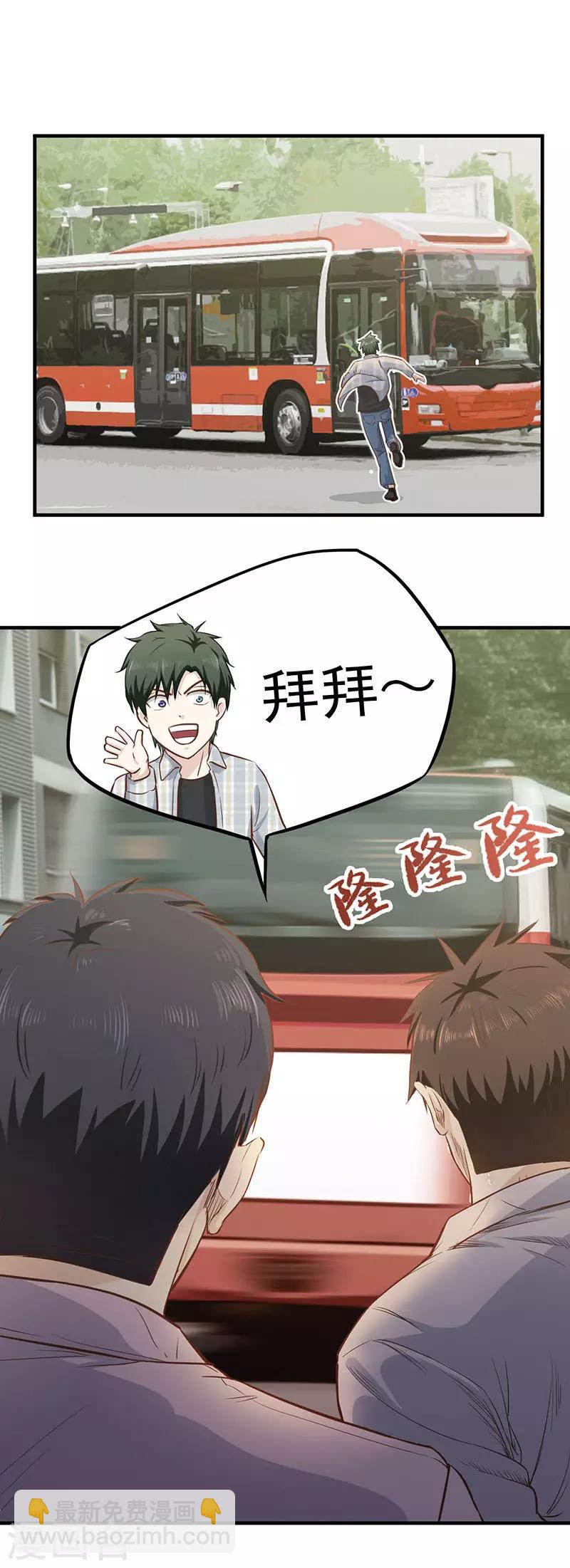 第13话 姐，我不想工作了-第13话