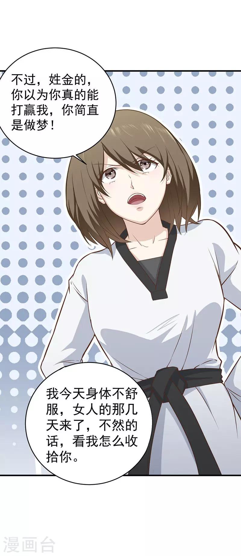 第15话 做你女朋友-第15话