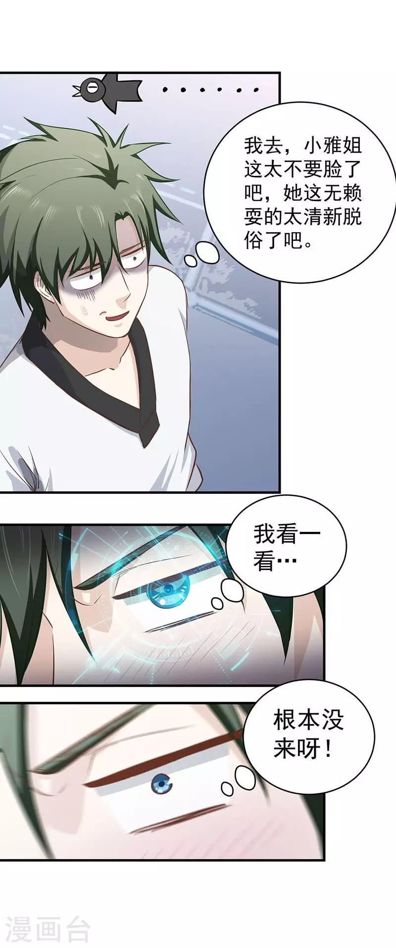 第15话 做你女朋友-第15话