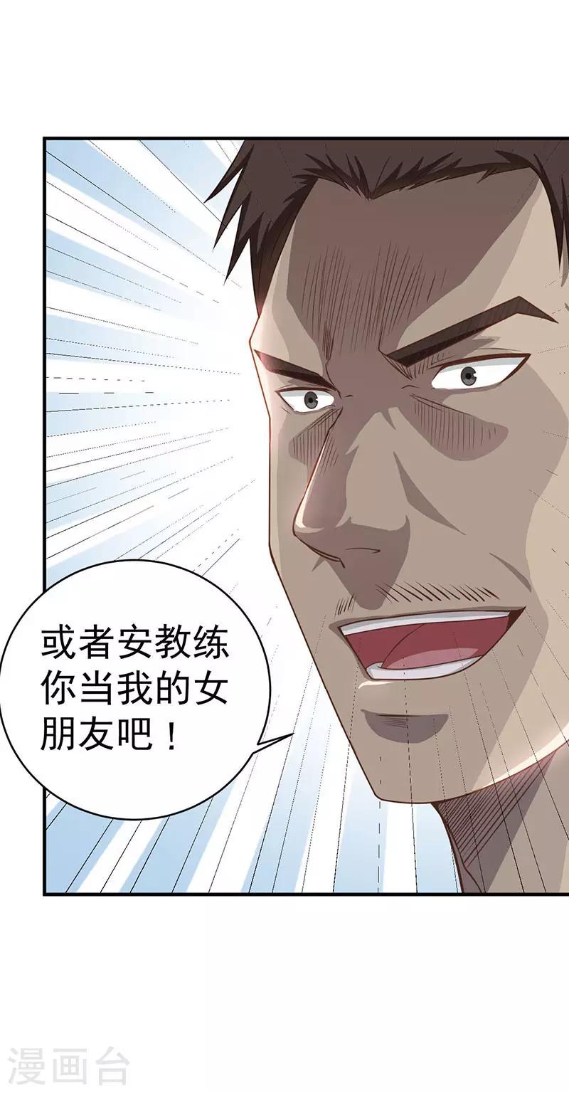 第15话 做你女朋友-第15话