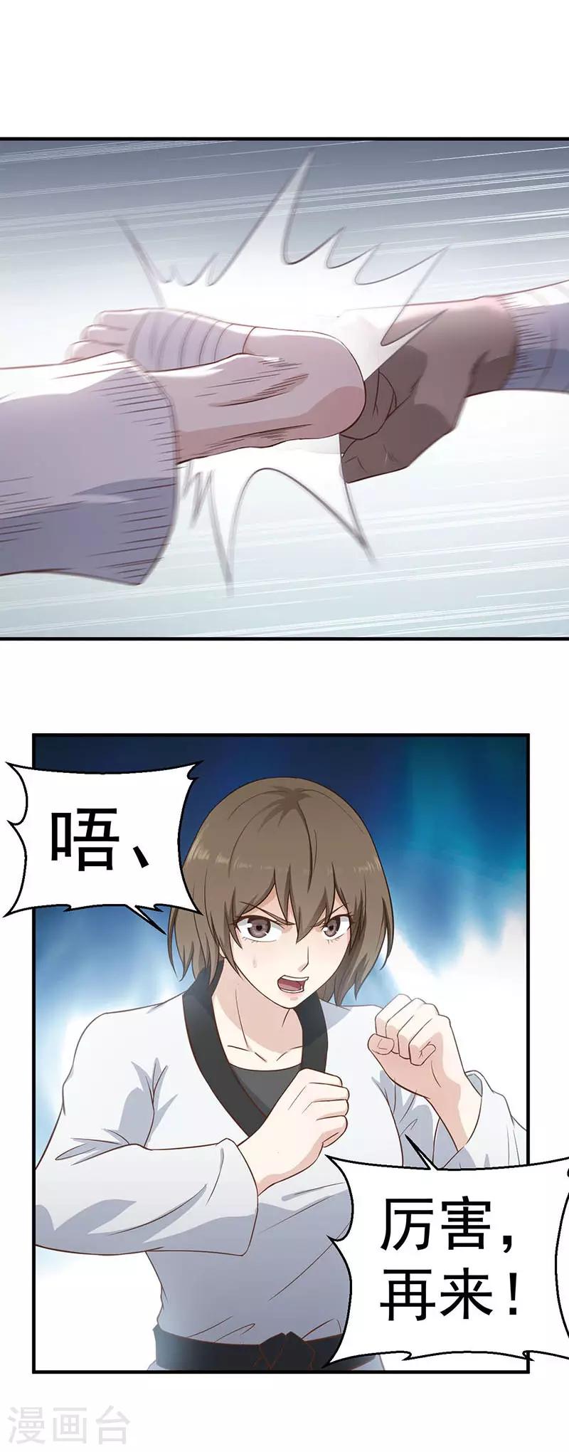 第15话 做你女朋友-第15话