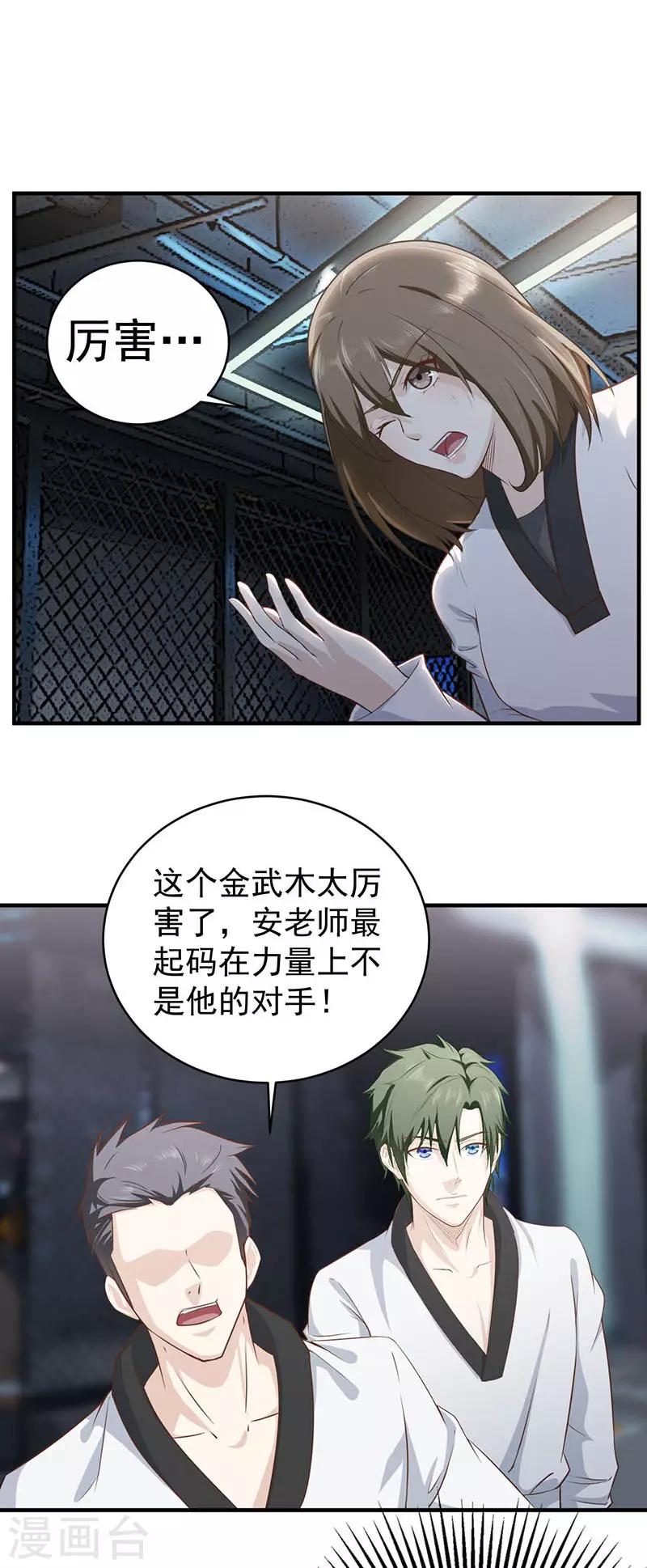 第15话 做你女朋友-第15话