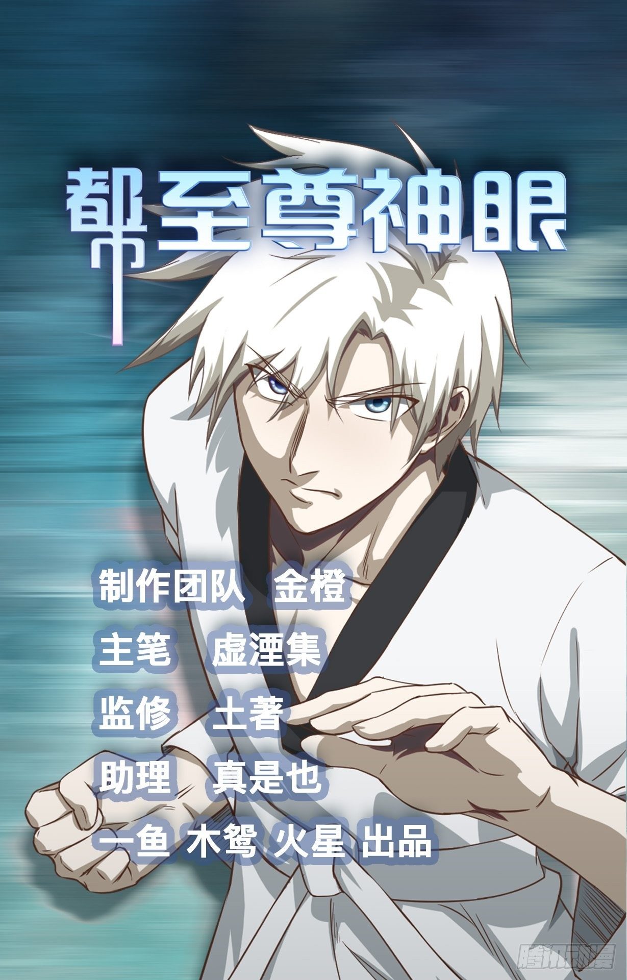 19-一掷千金-第19话