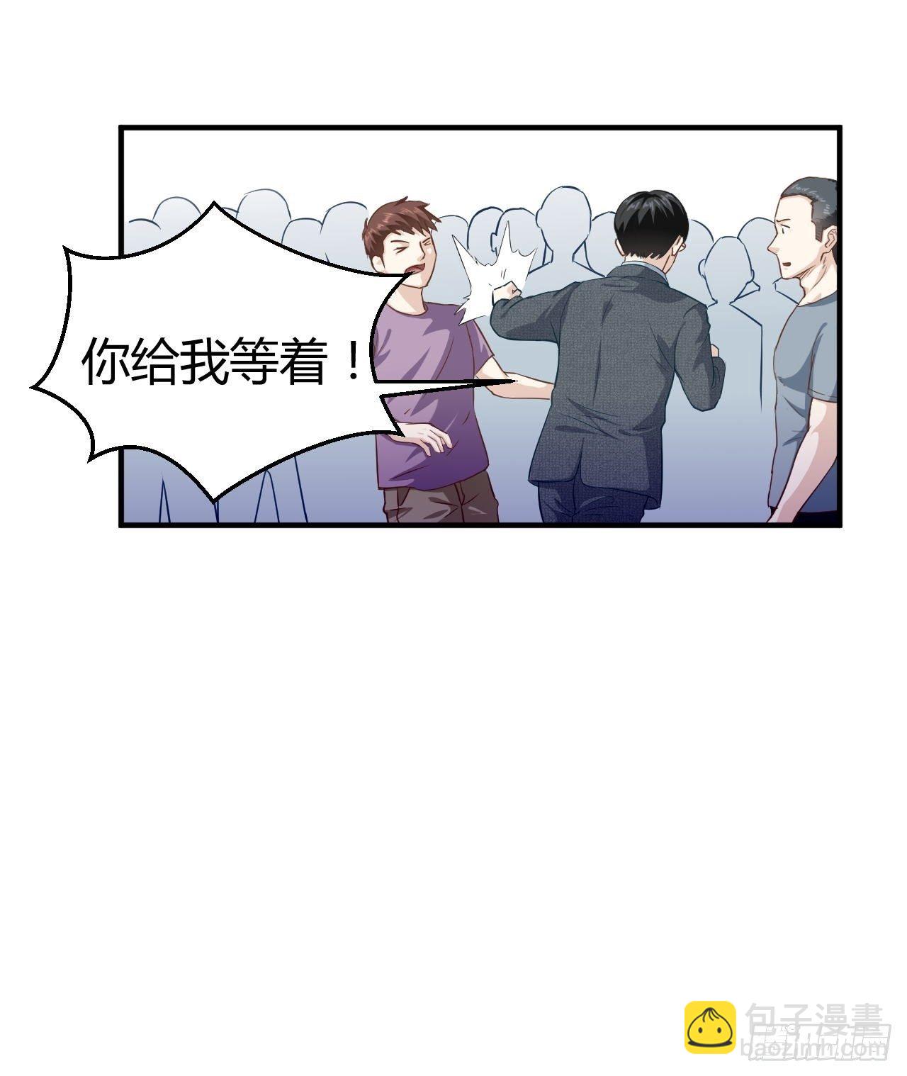 19-一掷千金-第19话