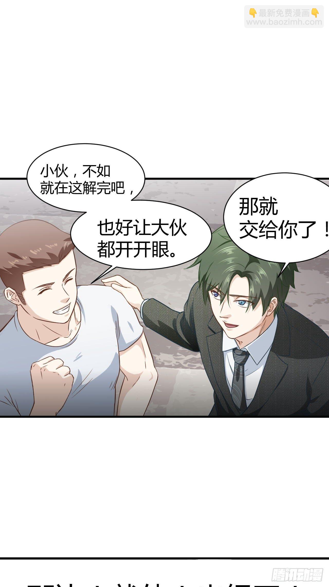 19-一掷千金-第19话