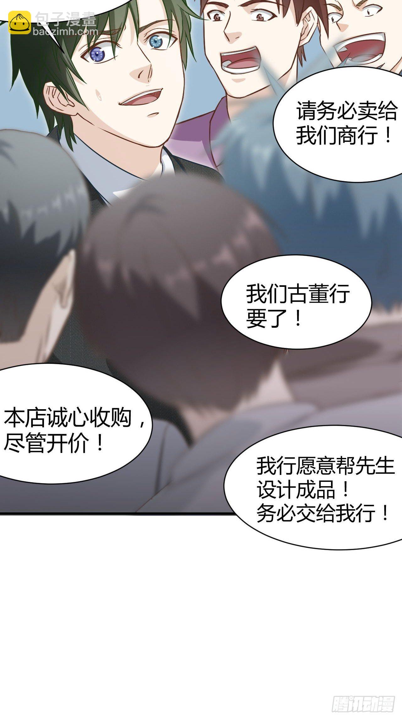 19-一掷千金-第19话