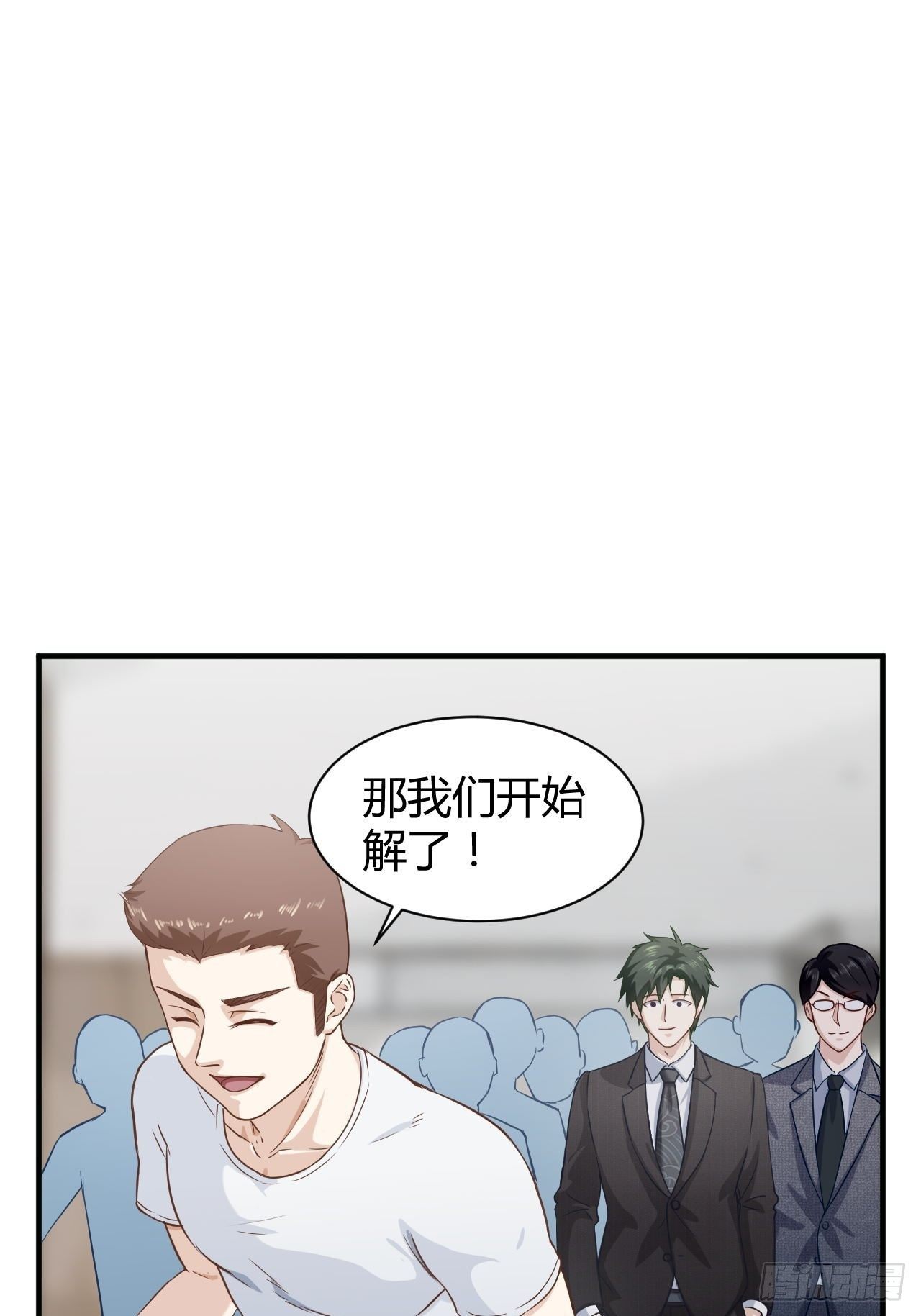 19-一掷千金-第19话