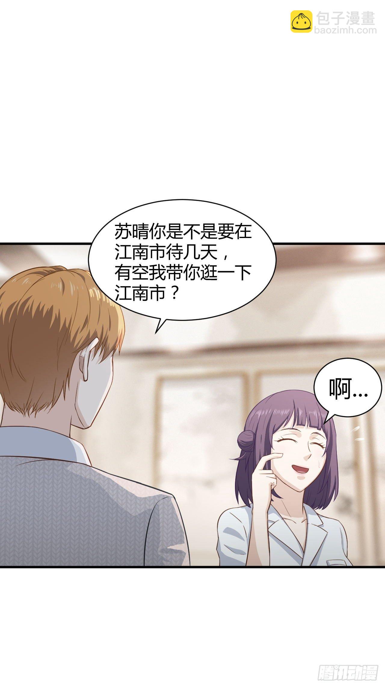 19-一掷千金-第19话