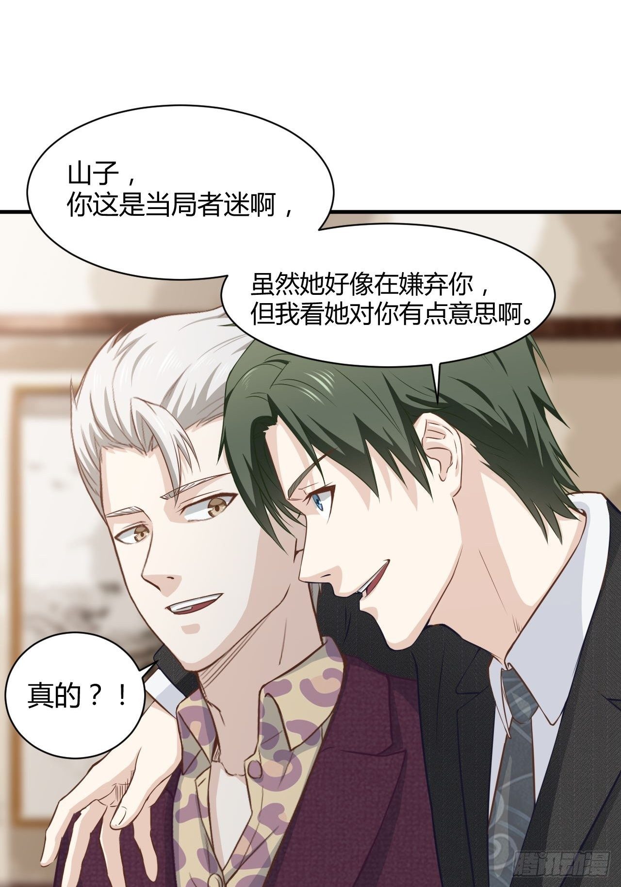 19-一掷千金-第19话