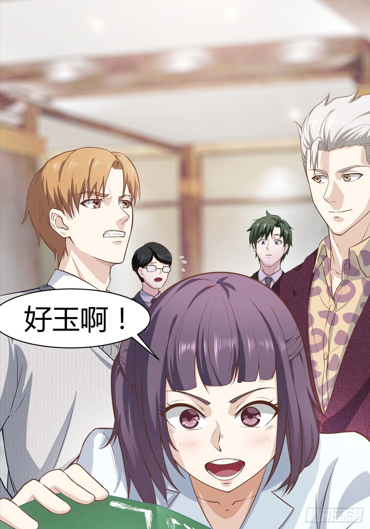 19-一掷千金-第19话