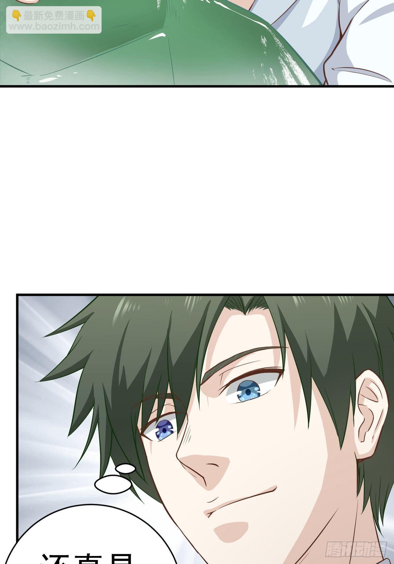 19-一掷千金-第19话