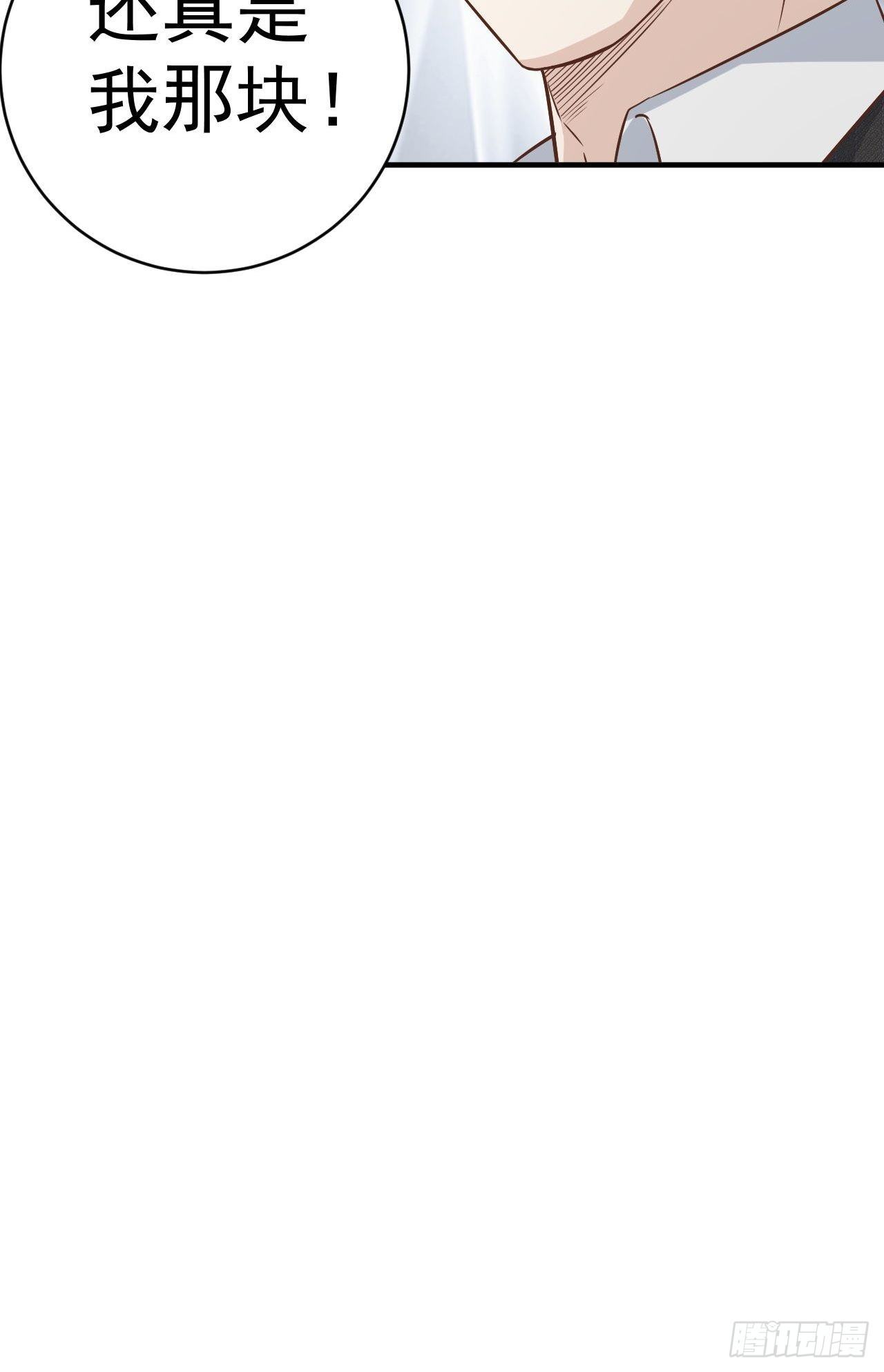 19-一掷千金-第19话