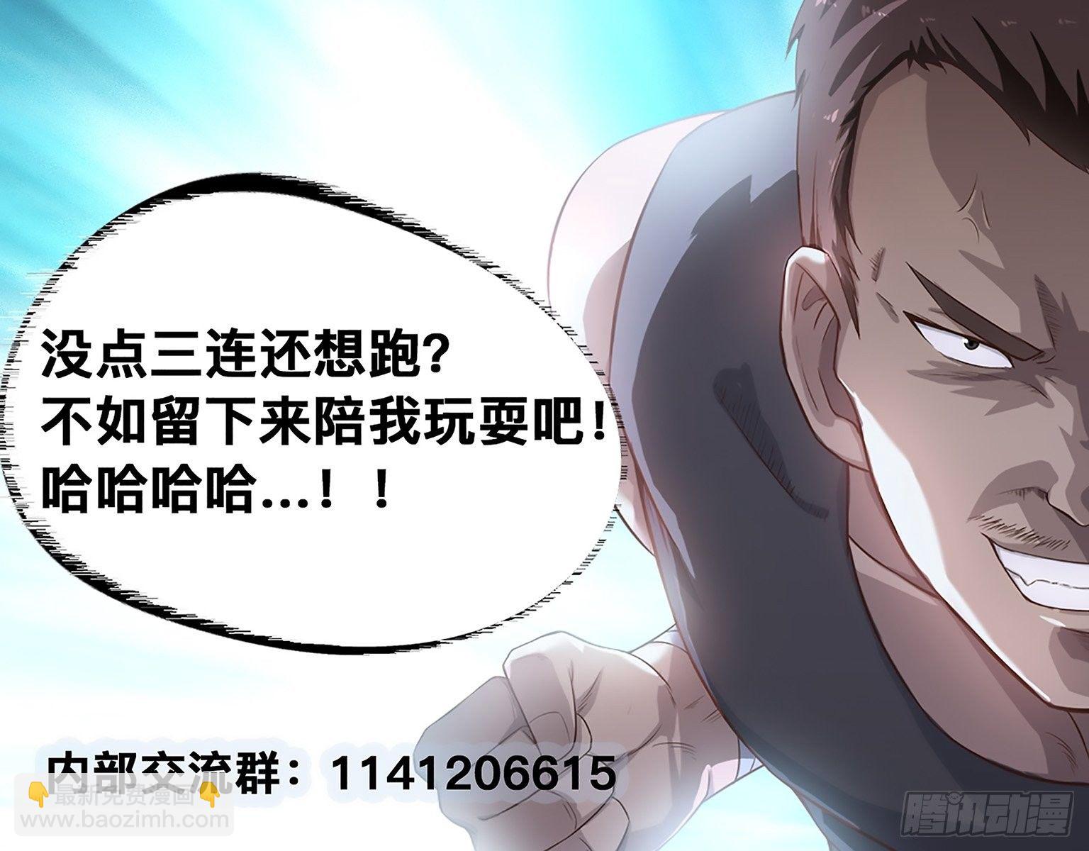 19-一掷千金-第19话