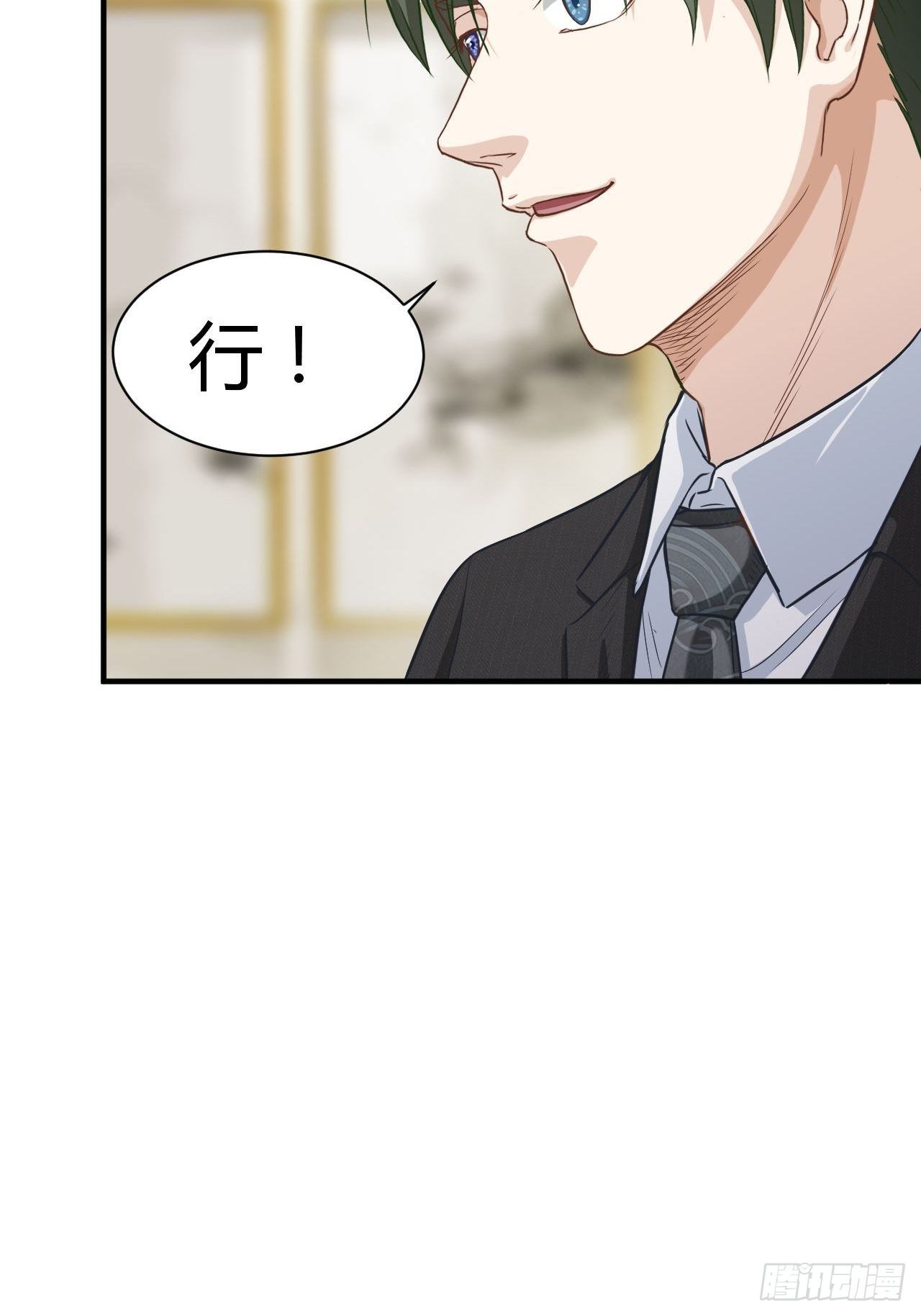 19-一掷千金-第19话