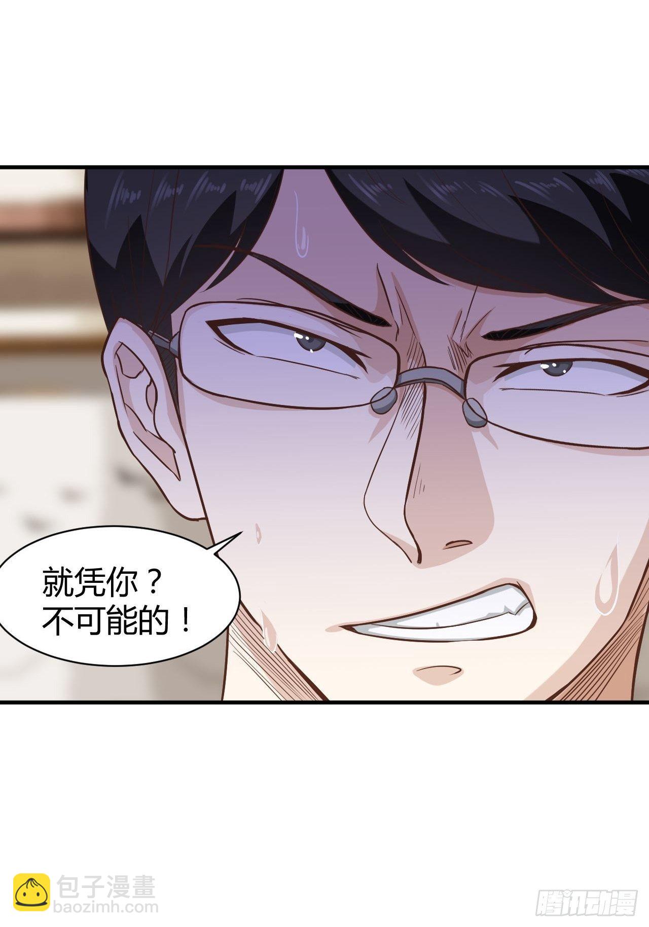 19-一掷千金-第19话