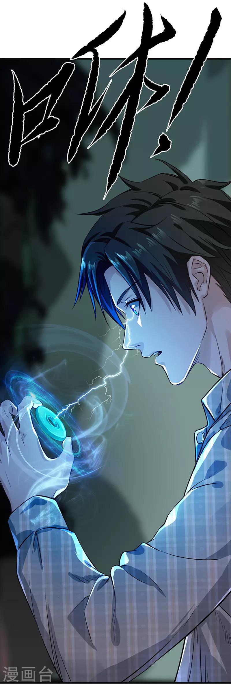 第3话 砚台-第3话